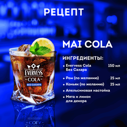 Напиток EVERVESS Cola Zero Sugar Кола без сахара газированный, 2л