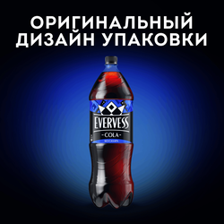 Напиток EVERVESS Cola Zero Sugar Кола без сахара газированный, 2л