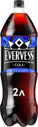 Напиток EVERVESS Cola Zero Sugar Кола без сахара газированный, 2л