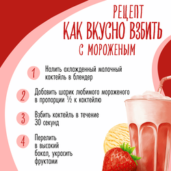 Коктейль молочный ЧУДО Клубника 2%, без змж, 960г