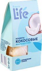 Конфеты ЛЕНТА LIFE Кокосовые, 90г