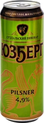 Пиво светлое ЮЗБЕРГ Пилснер фильтрованное пастеризованное 4,9%, 0.45л