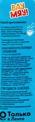 Какао-напиток ВАУ МЯУ! с витаминами, 400г