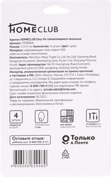 Крючки HOMECLUB Easy-fix самоклеющиеся, овальные, нержавеющая сталь, 3,3х5см, Арт. ST0086A, 4шт