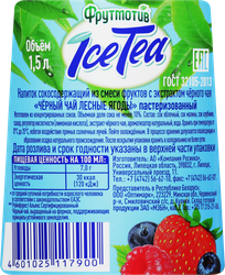 Напиток сокосодержащий ФРУТМОТИВ Ice Tea Черный чай Лесные ягоды, 1.5л