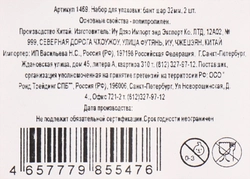 Бант-шар, Арт. 1469, 2шт