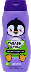 Шампунь для волос детский YASASHII, 300мл