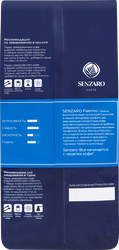 Кофе зерновой SENZARO PALERMO, 1кг