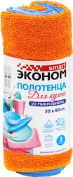 ПолотенцедлясушкипосудыЭКОНОМSMART30х40см,микрофибра,3шт