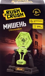 Игрушка RUSH&CRUSH Мишень, Арт. ZH260249