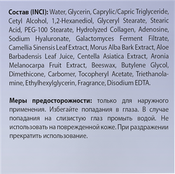 Крем для лица MI-RI-NE Collagen Омолаживающий, 100мл