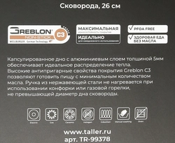 Сковорода TALLER Expertise 26см, нержавеющая сталь, индукция, Арт. TR-99378