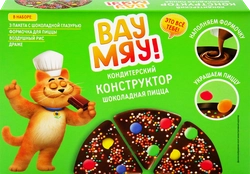 Кондитерский конструктор ВАУ МЯУ! Шоколадная пицца, 80г