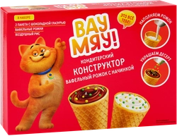 Кондитерский конструктор ВАУ МЯУ! Вафельные рожки, 60г