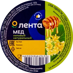 Мед цветочный ЛЕНТА Липовый, натуральный, 500г