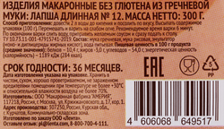 Макароны безглютеновые ЛЕНТА LIFE Лапша длинная, из гречневой муки, 300г