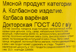 Колбаса вареная МК ВЕЛИКОЛУКСКИЙ Докторская ГОСТ, 400г