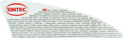 Масло моторное SINTEC Premium 9000 5W–30 A3/B4, 4л