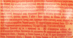 Ветчина ВЯЗАНКА Филейская Столичная, 450г