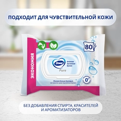 Бумага туалетная влажная ZEWA Pure, 80шт