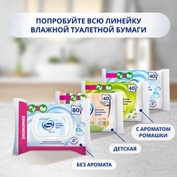 Бумага туалетная влажная ZEWA Pure, 80шт