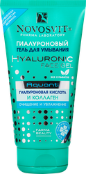 Изображение товара Гель для умывания NOVOSVIT Гиалуроновая кислота и коллаген, 150мл