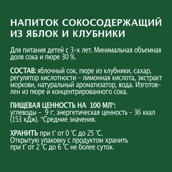 Напиток сокосодержащий ДОБРЫЙ Яблоко, клубника, 1л