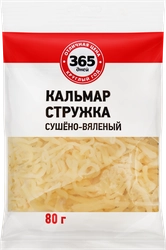 Кальмар 365 ДНЕЙ сушеный, 80г