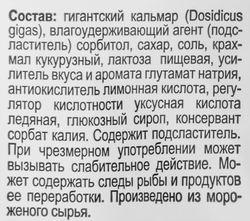 Кальмар 365 ДНЕЙ сушеный, 80г