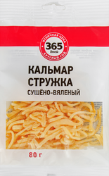 Кальмар 365 ДНЕЙ сушеный, 80г