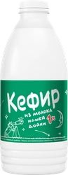 Кефир НАШЕЙ ДОЙКИ 1%, без змж, 900г