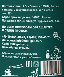 Кефир НАШЕЙ ДОЙКИ 3,2–4%, без змж, 900г