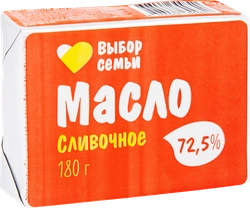 Масло сливочное ВЫБОР СЕМЬИ 72,5%, без змж, 180г