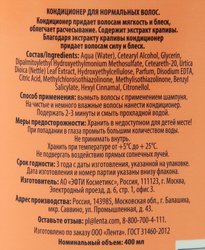 Кондиционер для нормальных волос FRELIA, 400мл