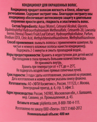 Кондиционер для окрашенных волос FRELIA, 400мл