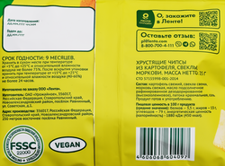 Чипсы овощные хрустящие ЛЕНТА LIFE Картофель, свекла и морковь, 25г