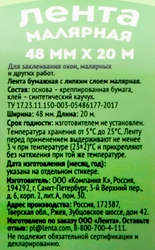 Лента клейкая 365 ДНЕЙ 48ммх20м