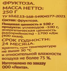 Фруктоза ЛЕНТА LIFE, 250г