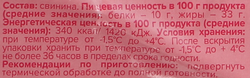 Котлетное мясо ОБРАЗЦОВО, весовое