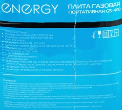 Плита газовая портативная ENERGY GS-400, 2 типа подключения, Арт. 105313