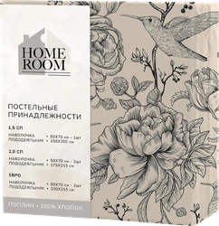 Комплект постельного белья 1,5-спальный ВАСИЛИСА Home Room, пододеяльник и наволочка, поплин