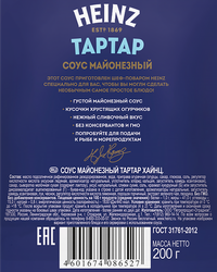Соус майонезный HEINZ Тар-тар, 200г
