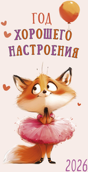 Изображение товара Календарь АРТ ДИЗАЙН Ежедневник