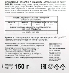 Конфеты DIMLER с алкогольной начинкой апельсиновый ликер, 150г