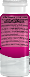 Продукт кисломолочный ACTIMUNO Натуральный 1,6%, без змж, 95г