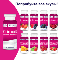 Продукт кисломолочный ACTIMUNO Клубника 1,5%, без змж, 95г