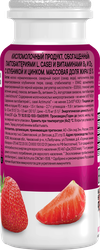 Продукт кисломолочный ACTIMUNO Клубника 1,5%, без змж, 95г