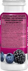 Продукт кисломолочный ACTIMUNO Черника, ежевика 1,5%, без змж, 95г