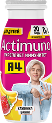 Продукт кисломолочный ACTIMUNO Kids Клубника, банан 1,5%, без змж, 95г