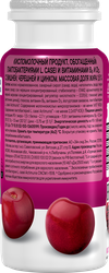 Продукт кисломолочный ACTIMUNO Вишня, черешня 1,5%, без змж, 95г